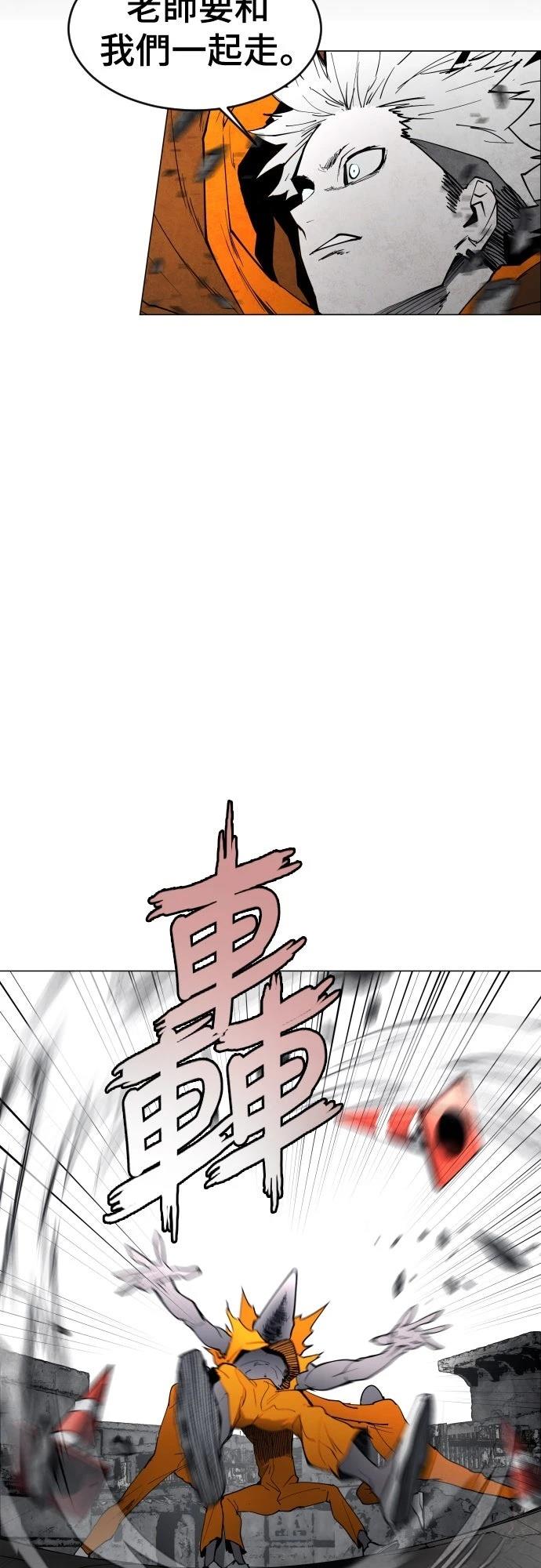 迷雾监狱 第9话 第3页