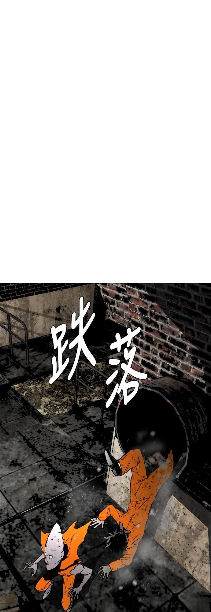 迷雾监狱 第9话 第55页