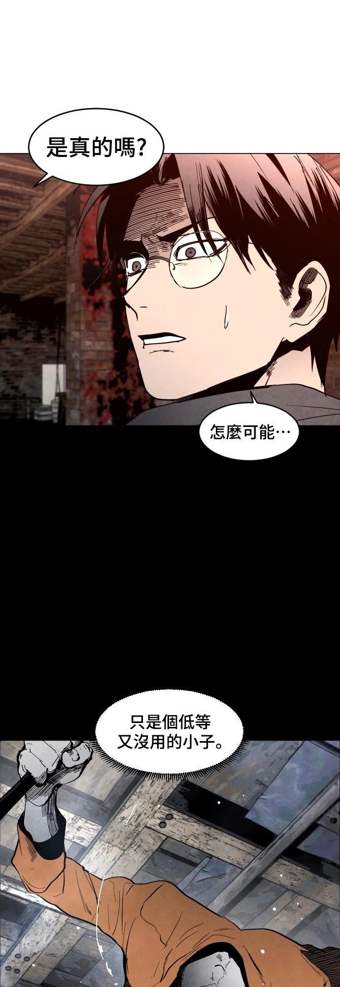 迷雾监狱 第10话 第16页