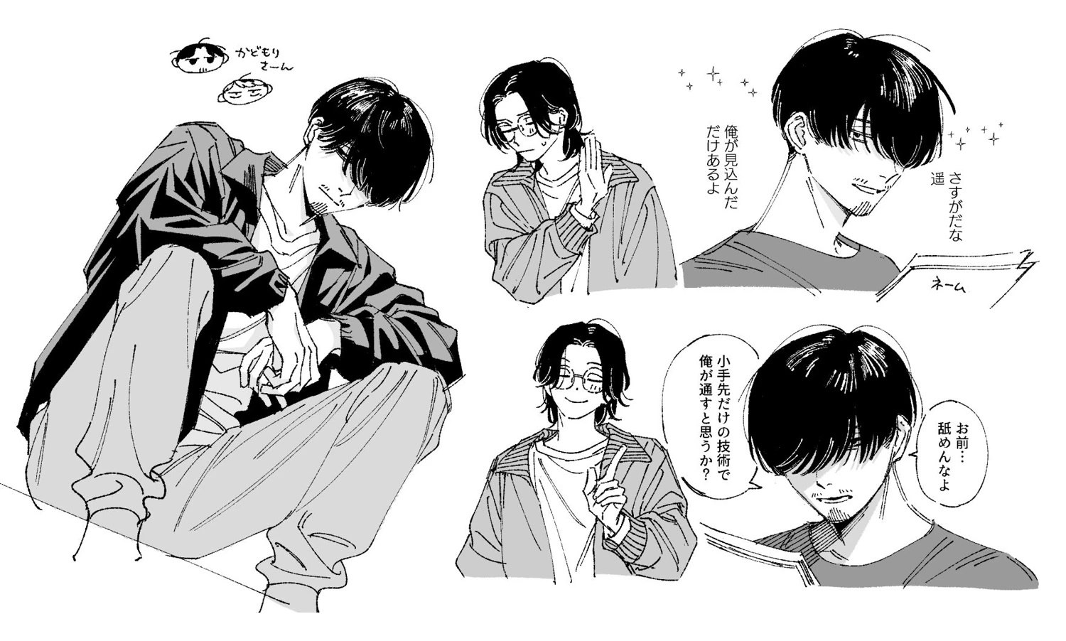 读懂我的爱 插图 第16页