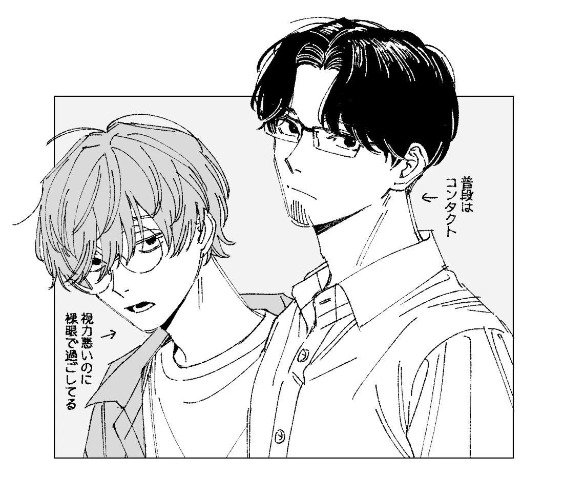 读懂我的爱 插图 第17页