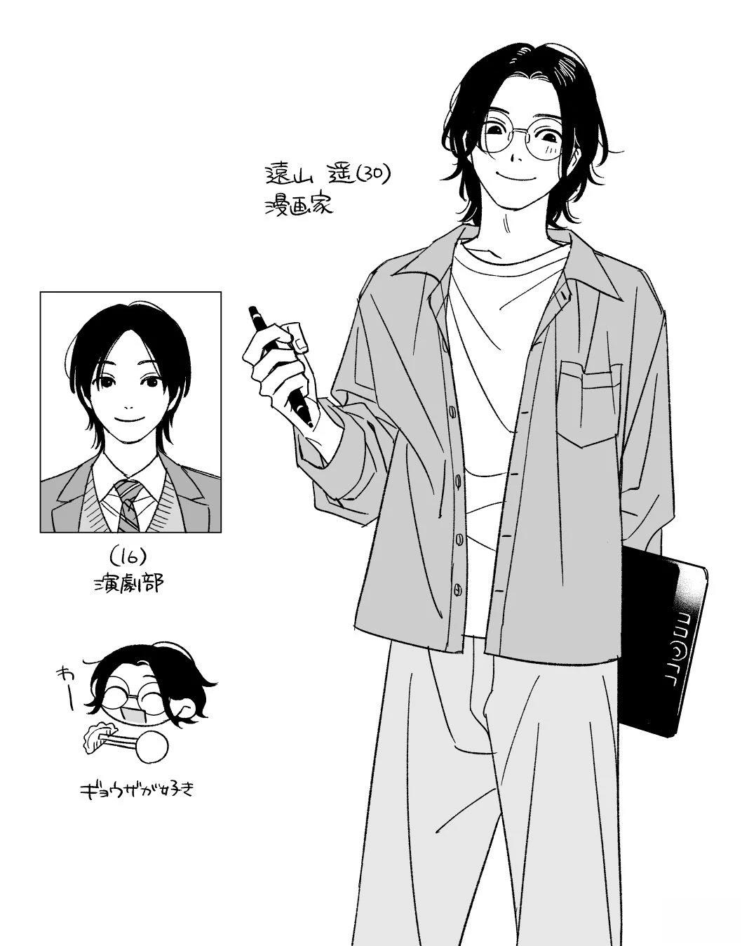 读懂我的爱 插图 第18页