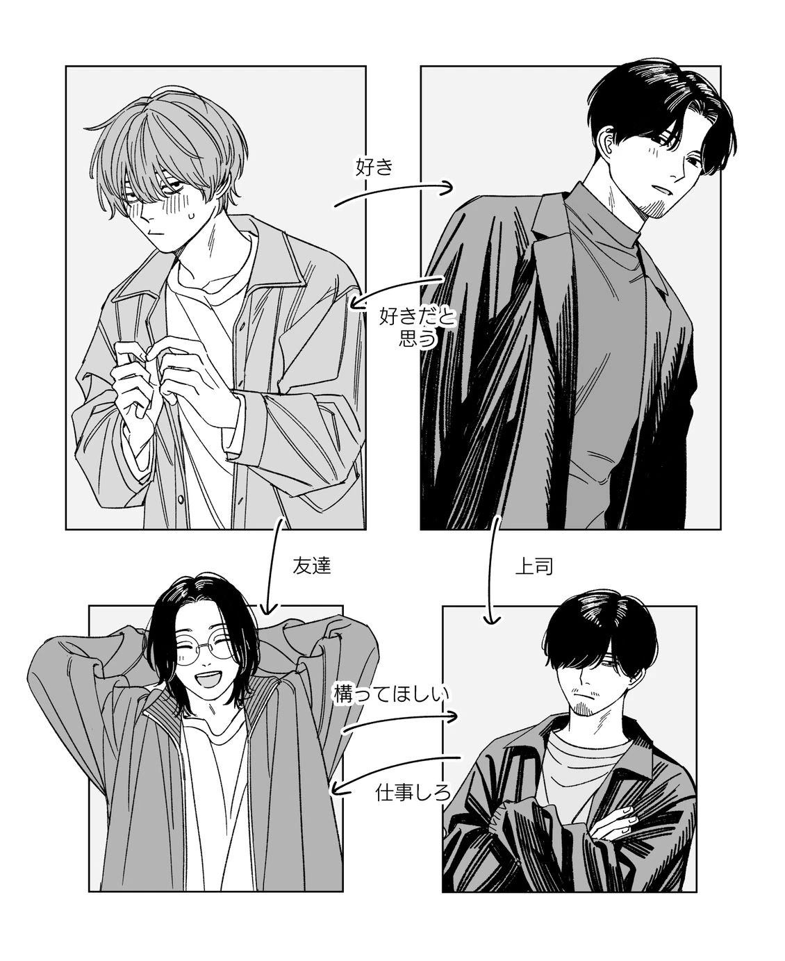 读懂我的爱 插图 第22页