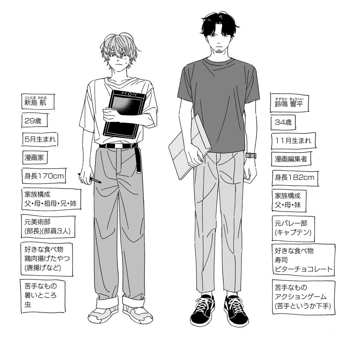 读懂我的爱 插图 第23页