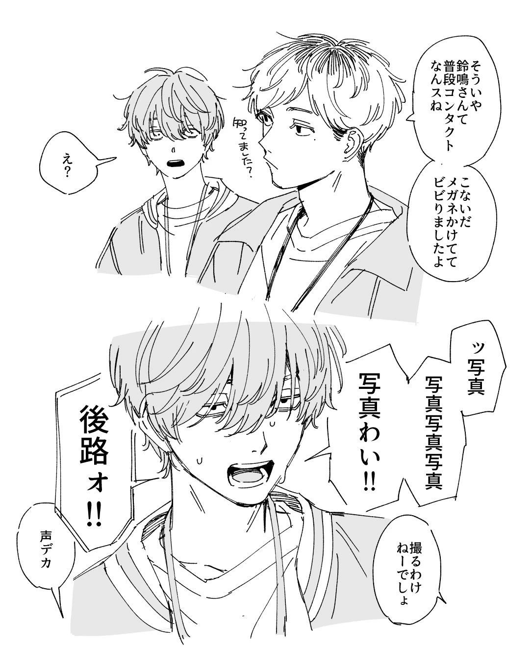读懂我的爱 插图 第31页