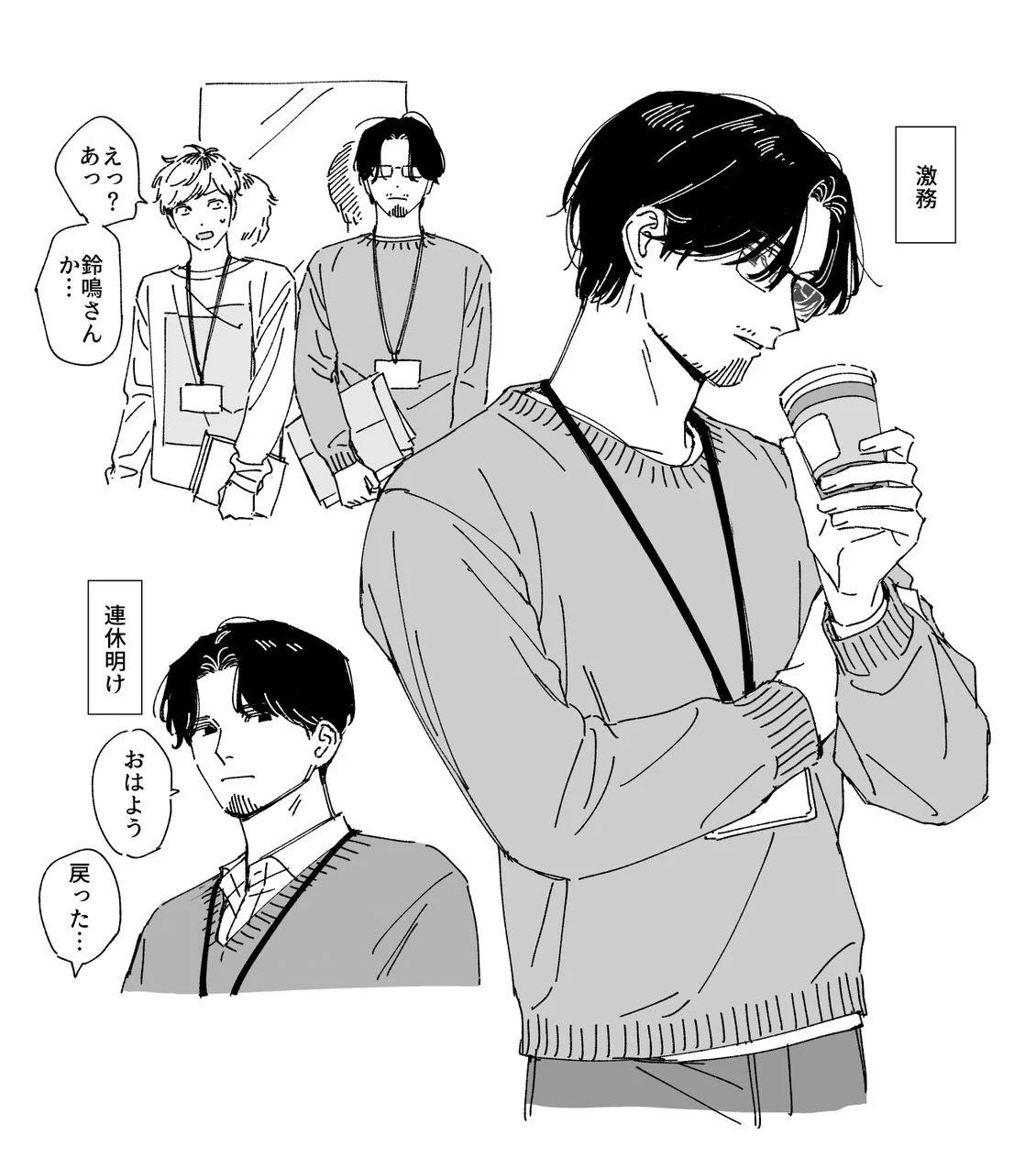 读懂我的爱 插图 第32页