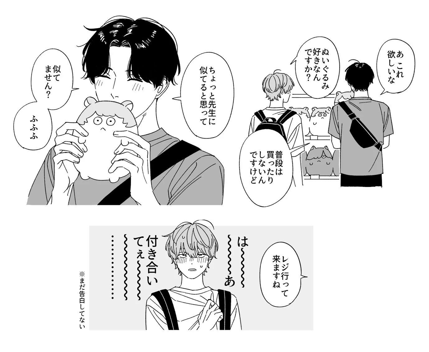 读懂我的爱 插图 第43页