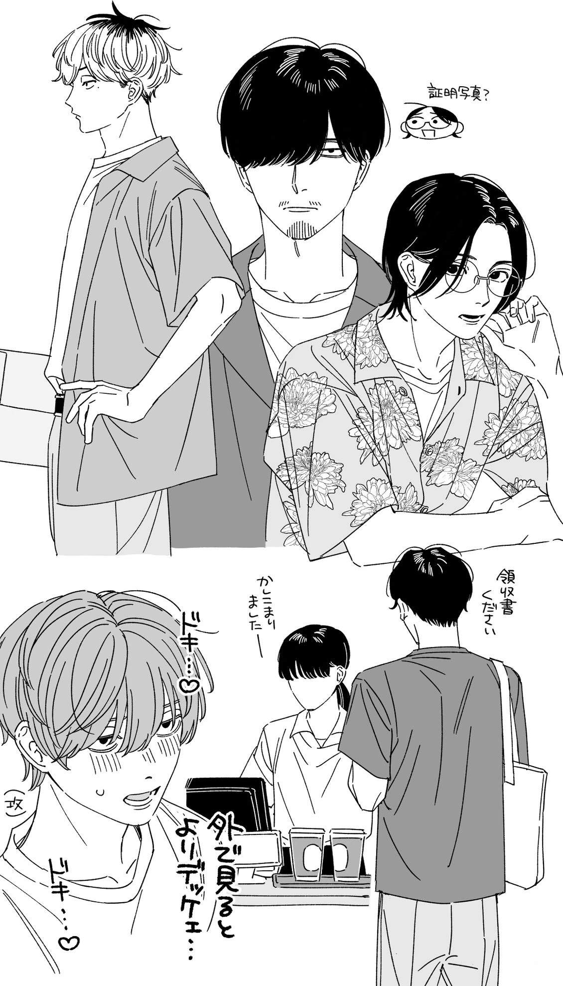 读懂我的爱 插图 第53页