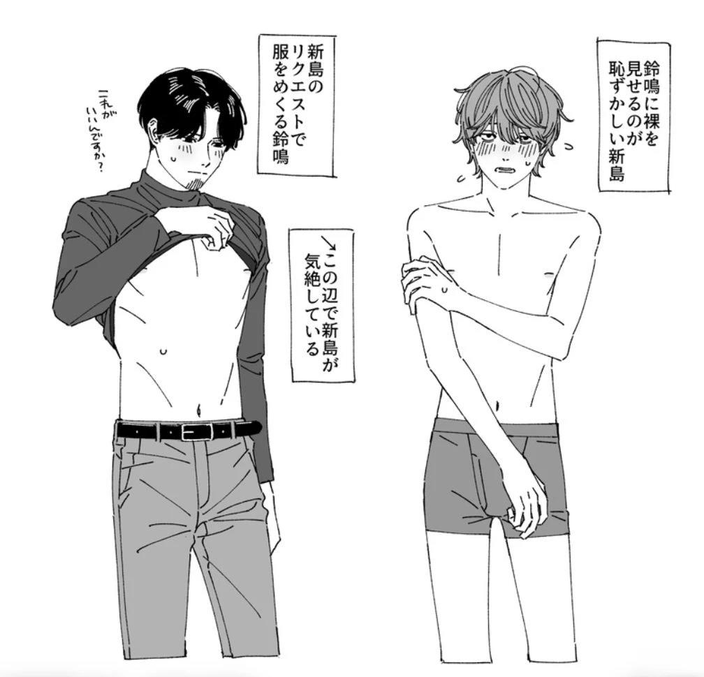 读懂我的爱 插图 第9页