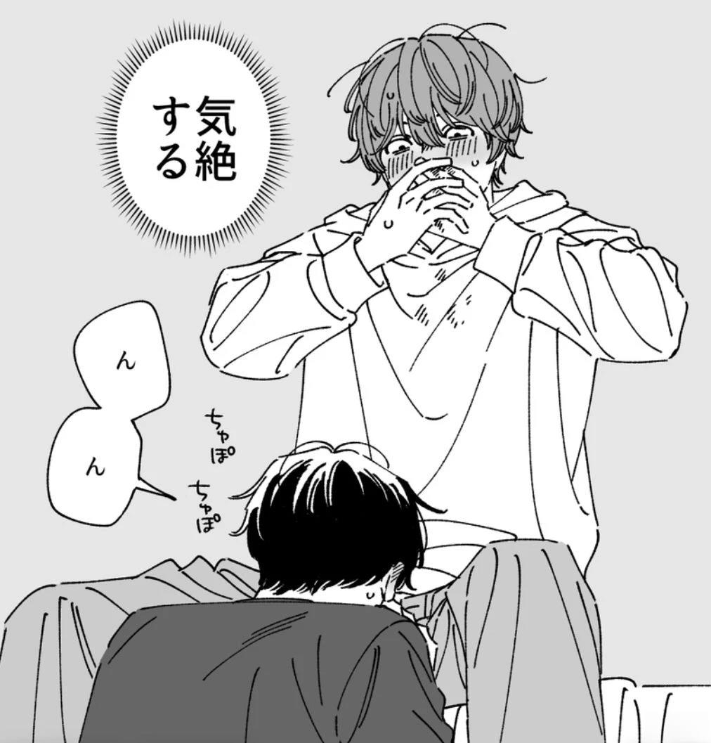 读懂我的爱 插图 第10页