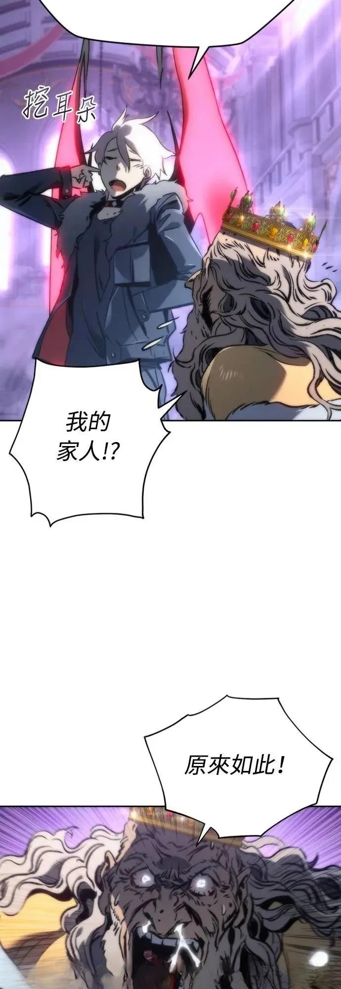 魔王退休计划 第1话 第104页
