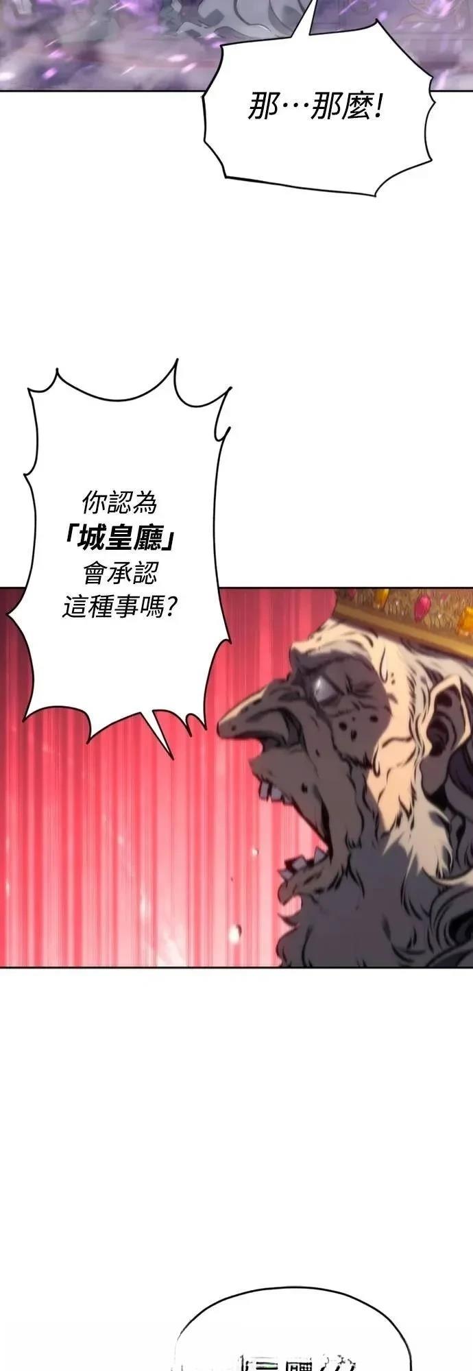 魔王退休计划 第1话 第112页
