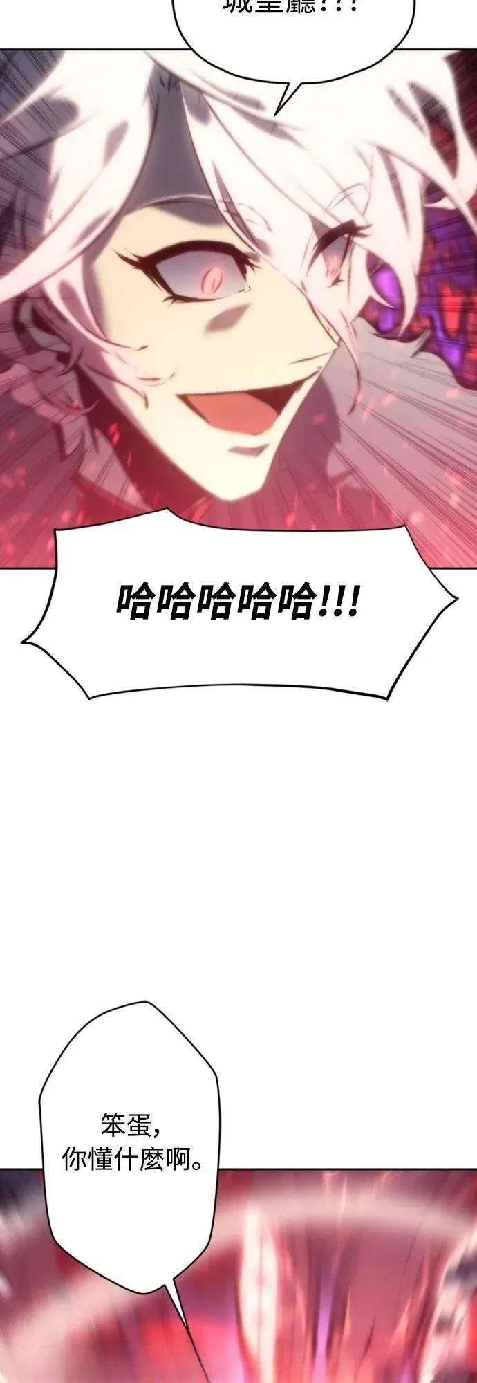 魔王退休计划 第1话 第113页