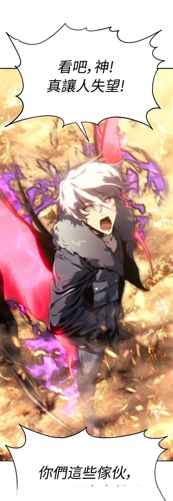魔王退休计划 第1话 第122页