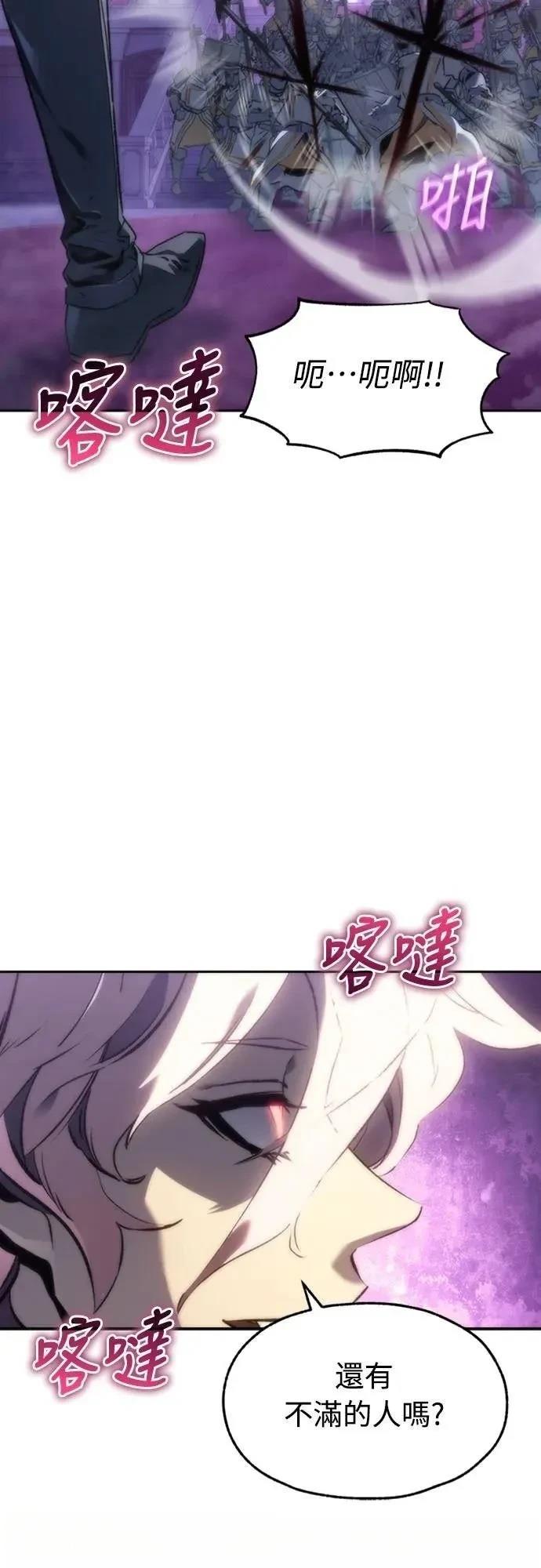 魔王退休计划 第1话 第94页
