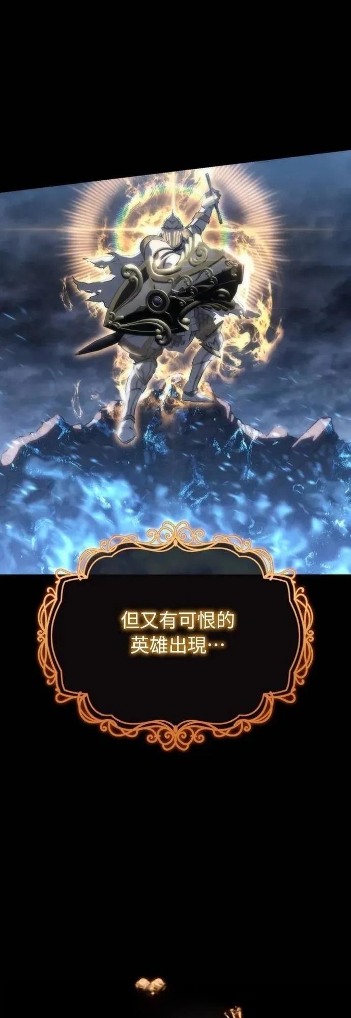 魔王退休计划 第2话 第21页