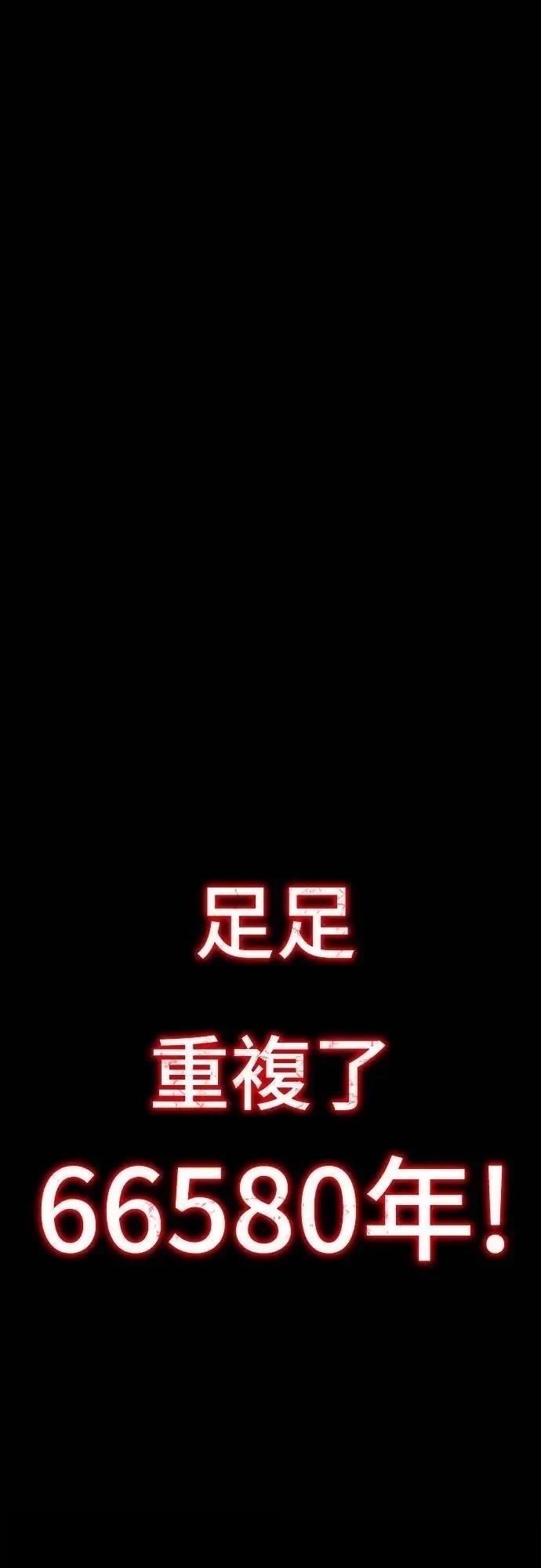 魔王退休计划 第2话 第26页