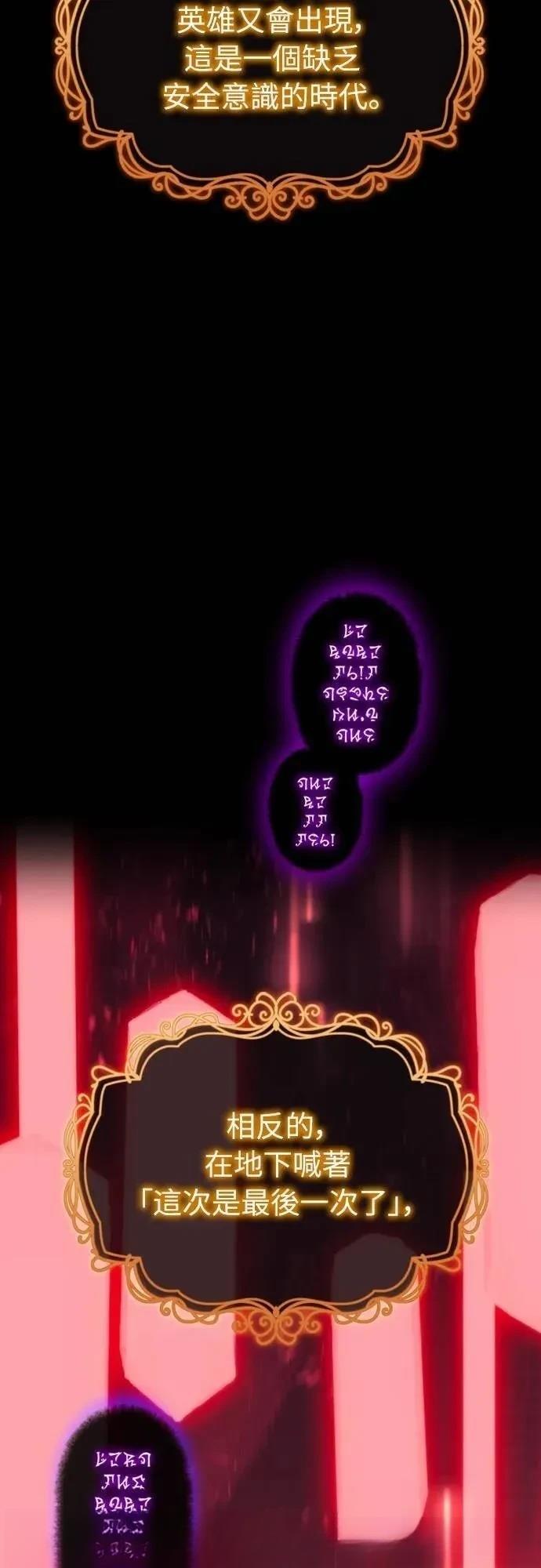 魔王退休计划 第2话 第28页