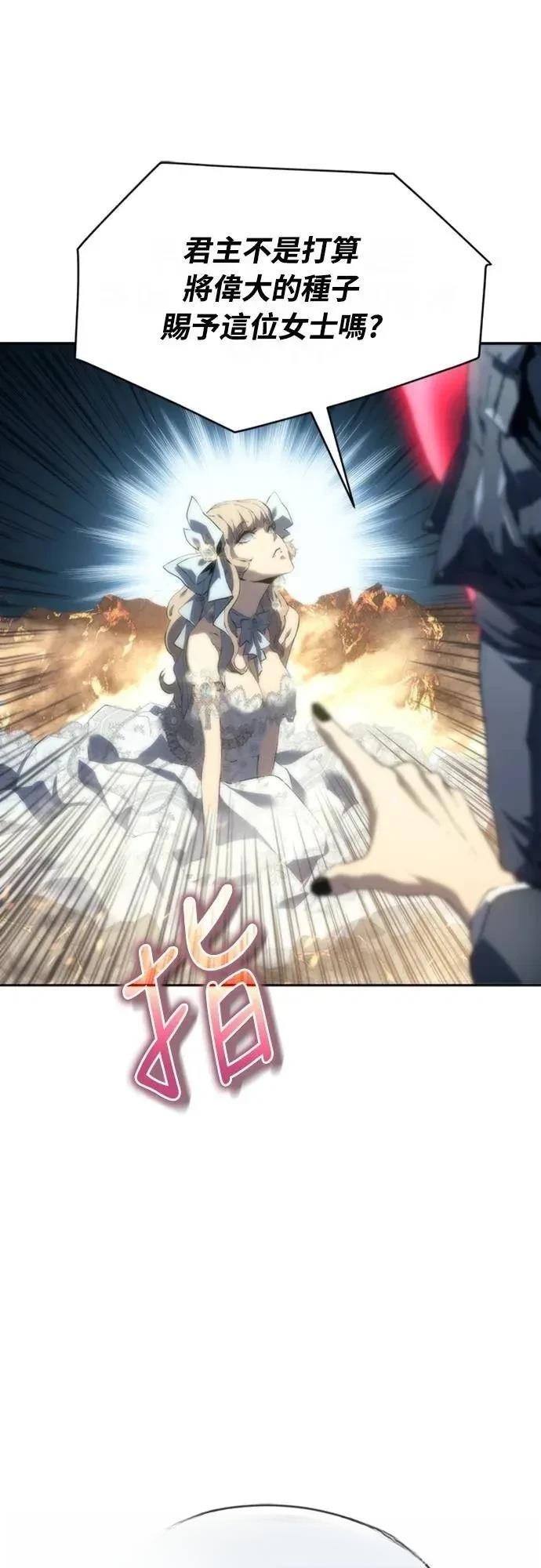 魔王退休计划 第2话 第62页