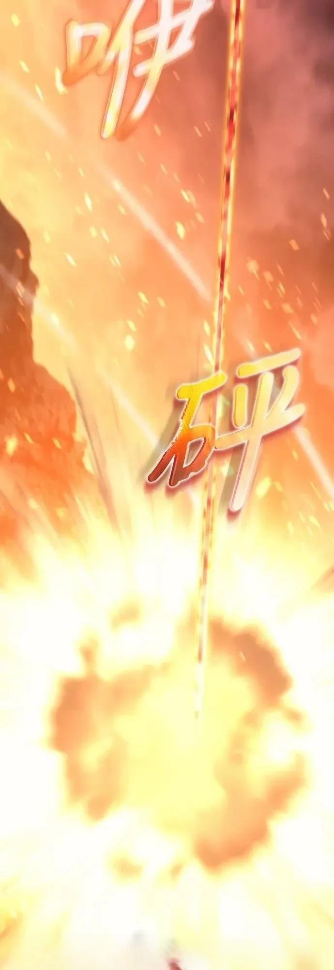 魔王退休计划 第2话 第95页