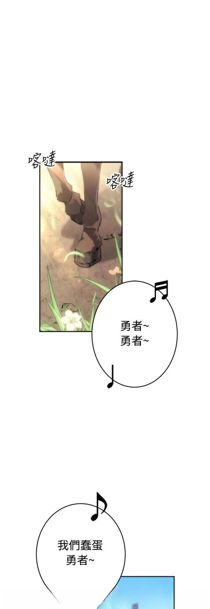 魔王退休计划 第3话 第1页