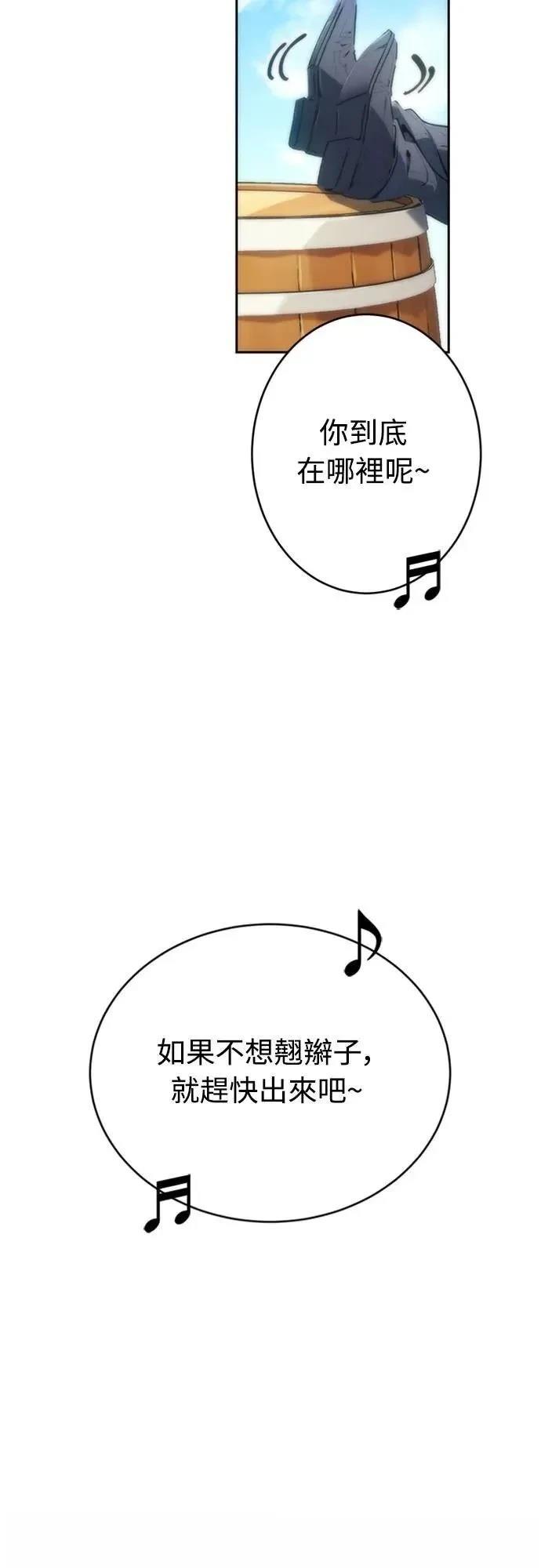 魔王退休计划 第3话 第2页