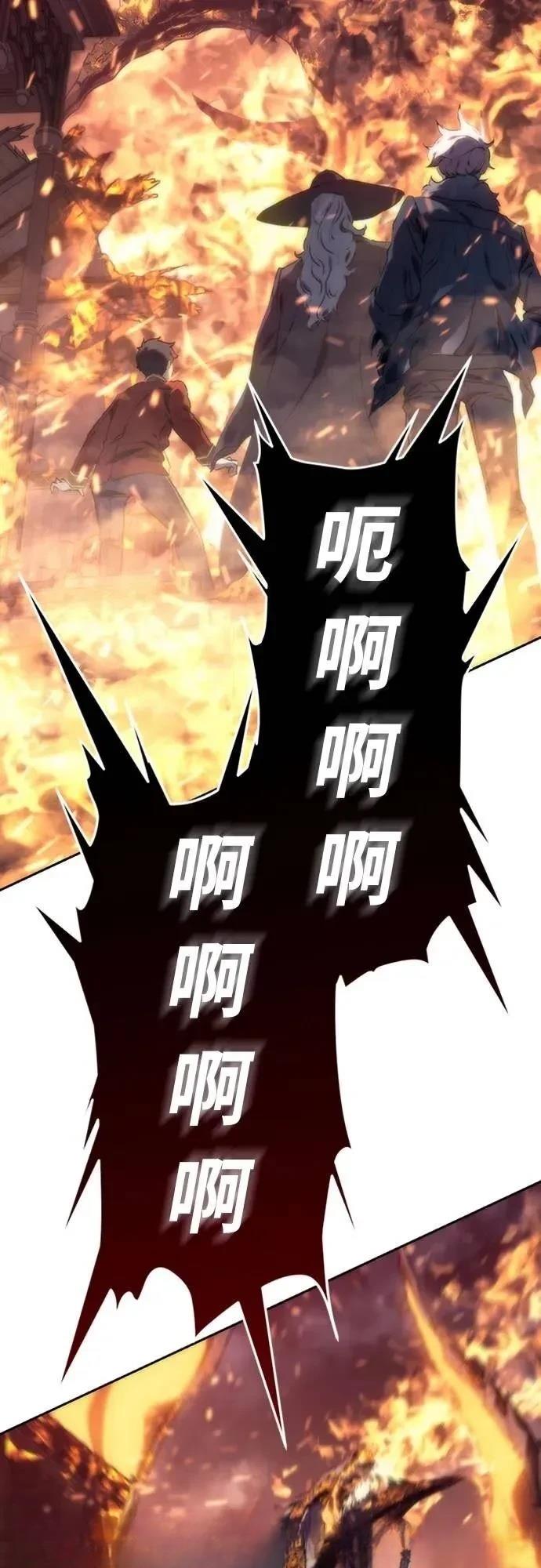 魔王退休计划 第3话 第104页