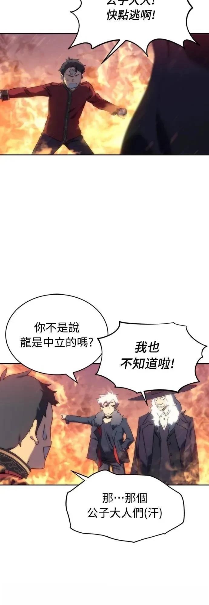 魔王退休计划 第3话 第106页