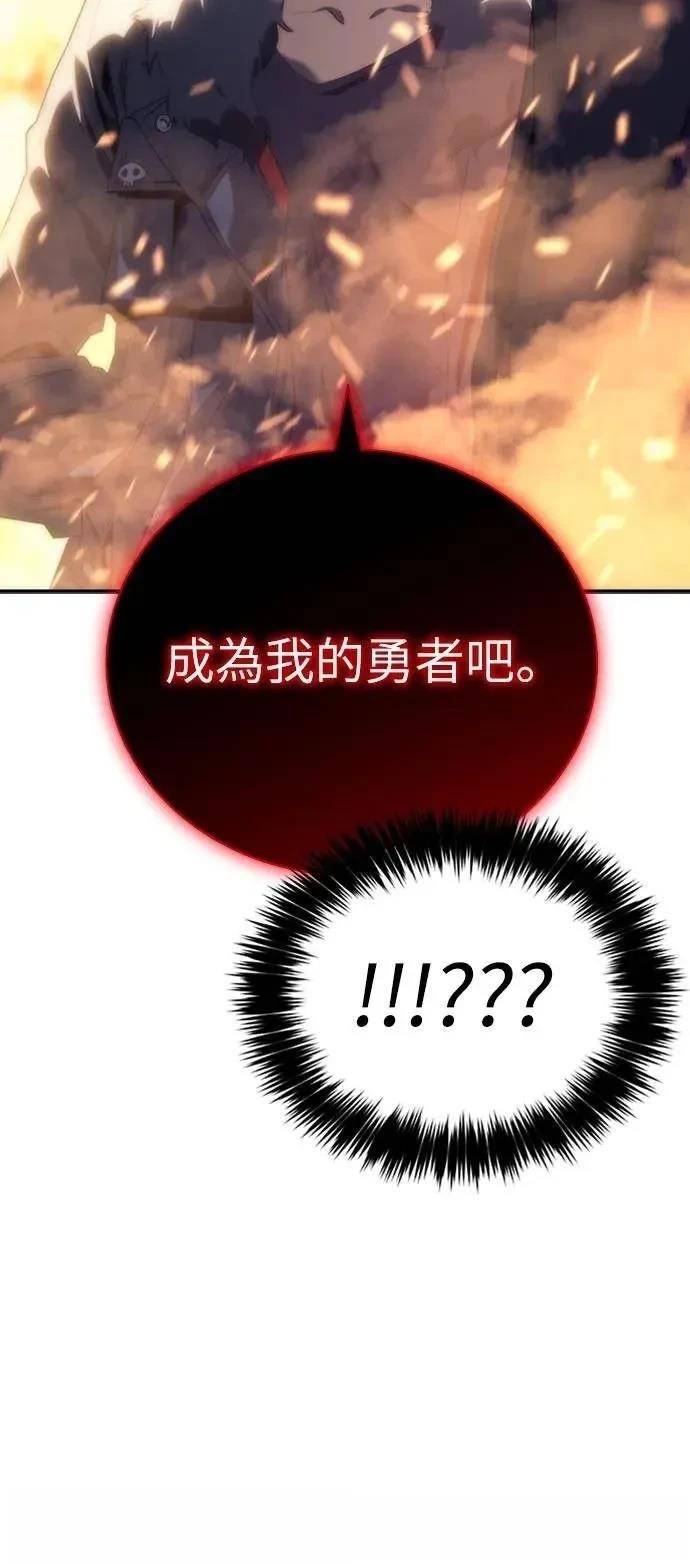 魔王退休计划 第3话 第108页
