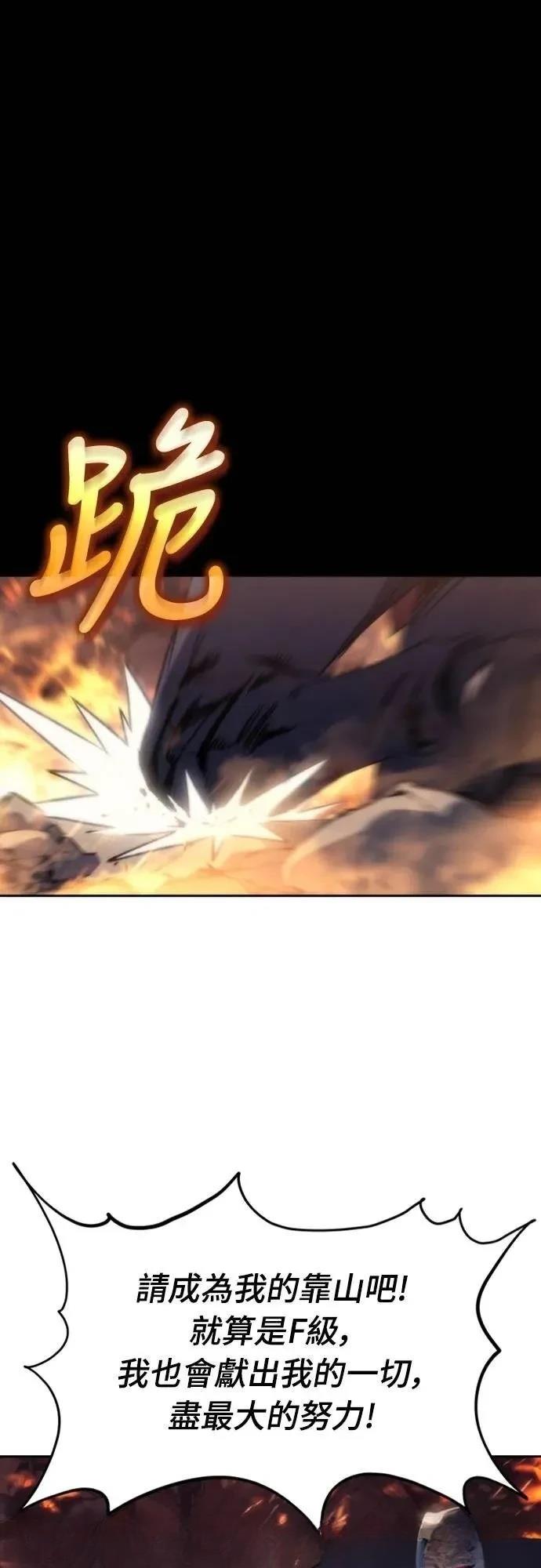 魔王退休计划 第3话 第116页