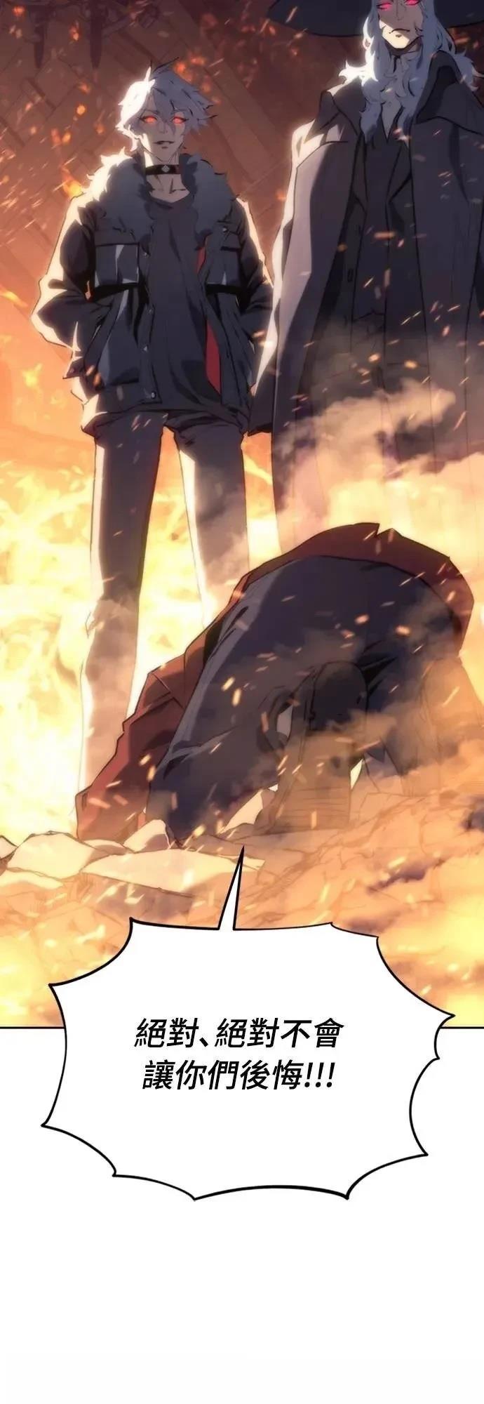 魔王退休计划 第3话 第117页