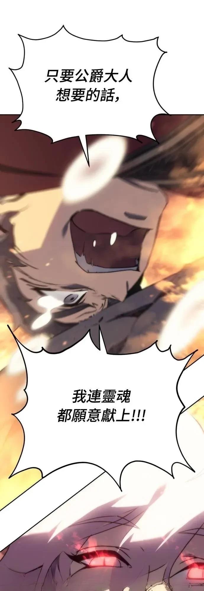 魔王退休计划 第3话 第118页