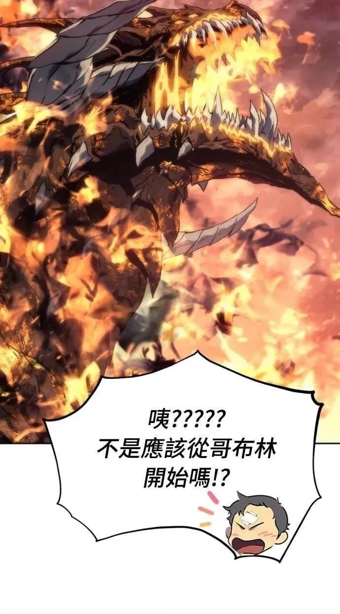 魔王退休计划 第3话 第120页