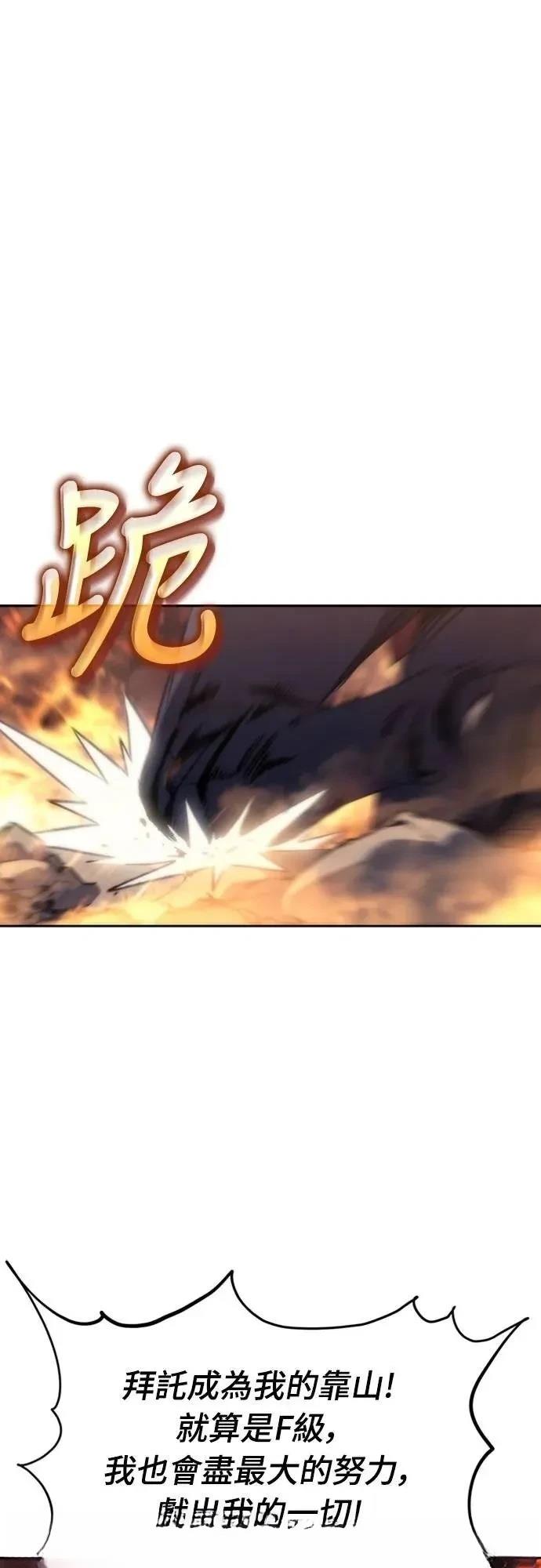 魔王退休计划 第3话 第121页