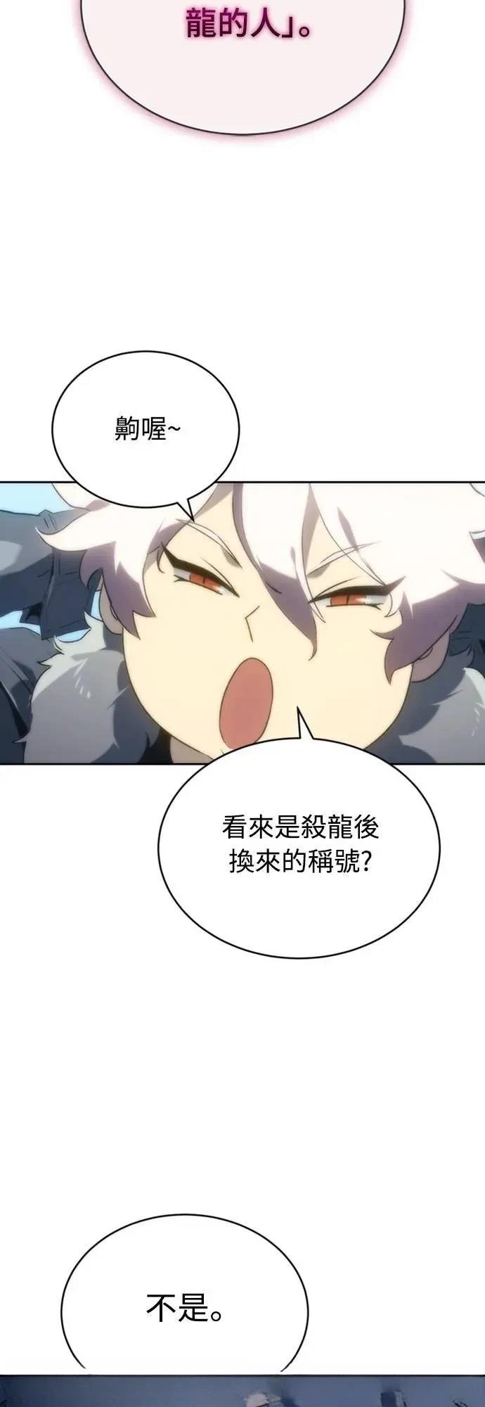 魔王退休计划 第3话 第18页