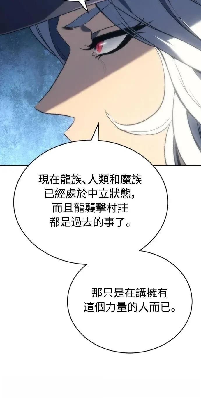 魔王退休计划 第3话 第19页