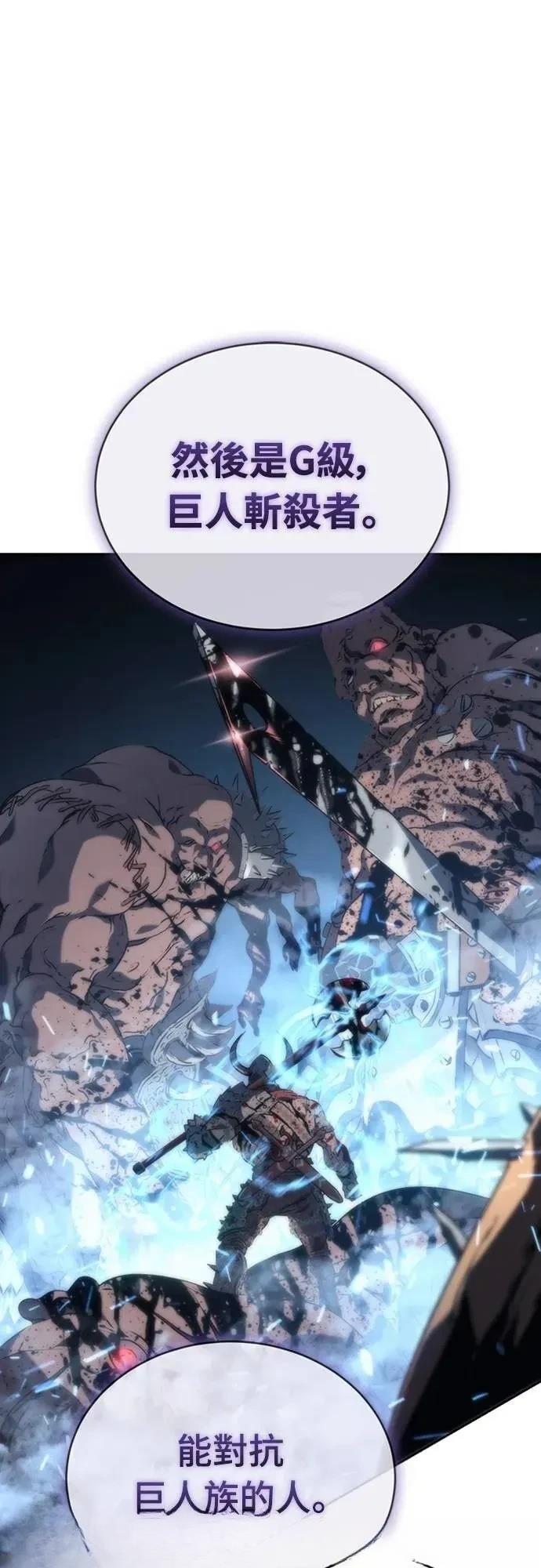 魔王退休计划 第3话 第20页
