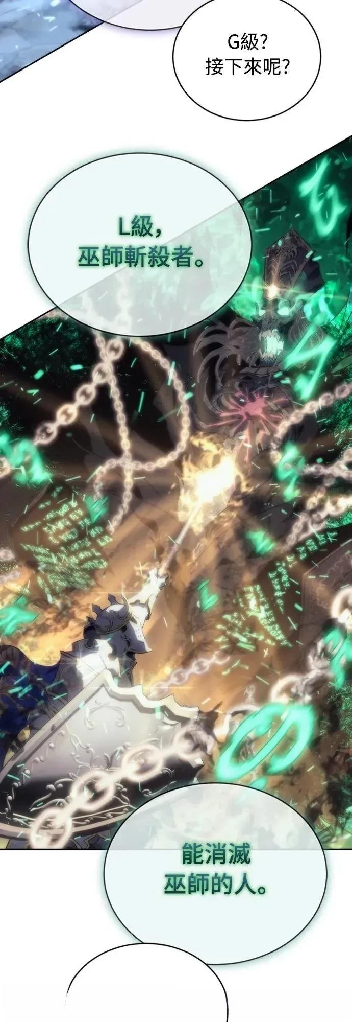 魔王退休计划 第3话 第21页