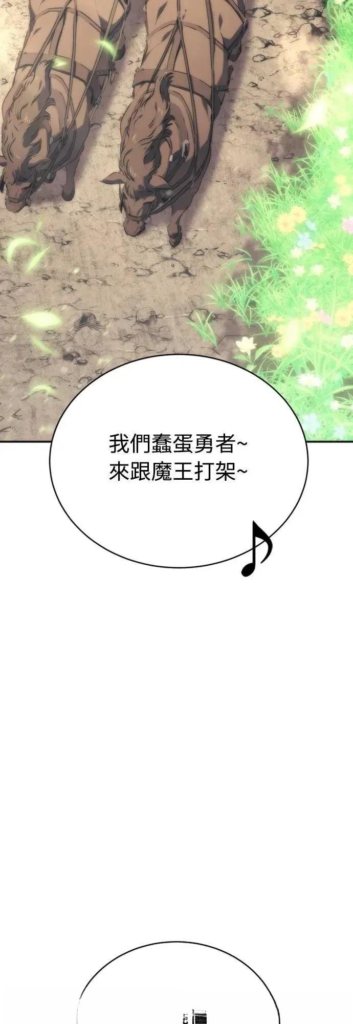 魔王退休计划 第3话 第4页