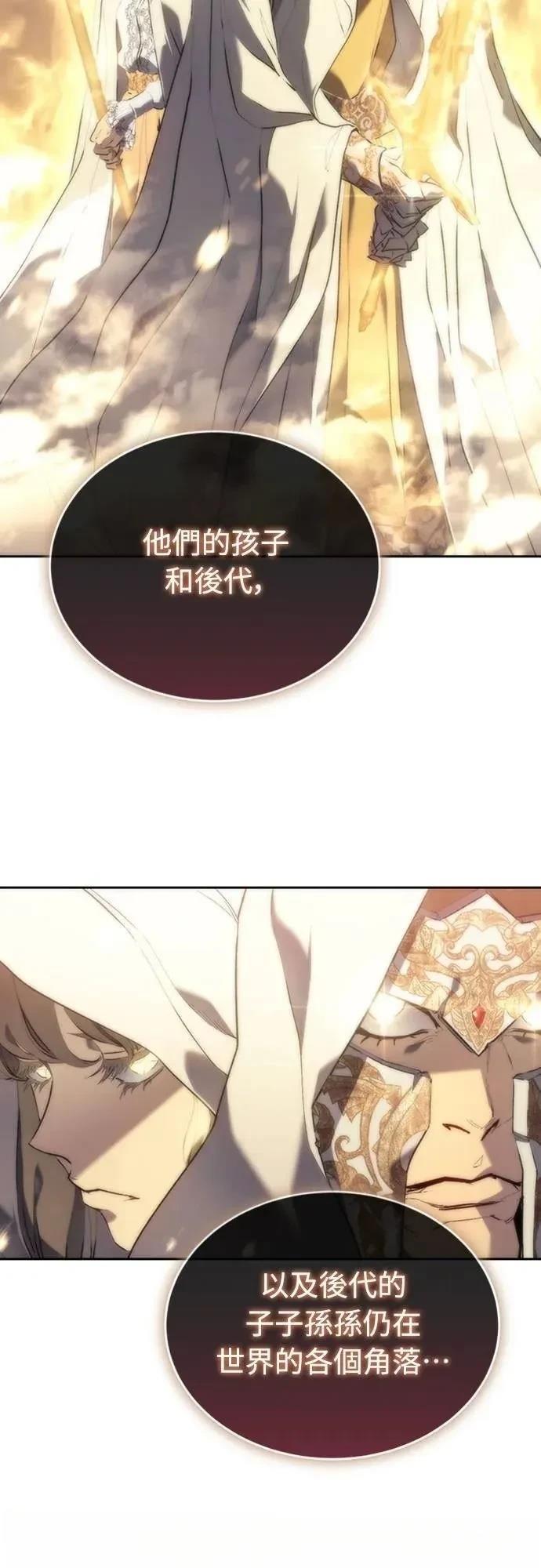 魔王退休计划 第3话 第32页