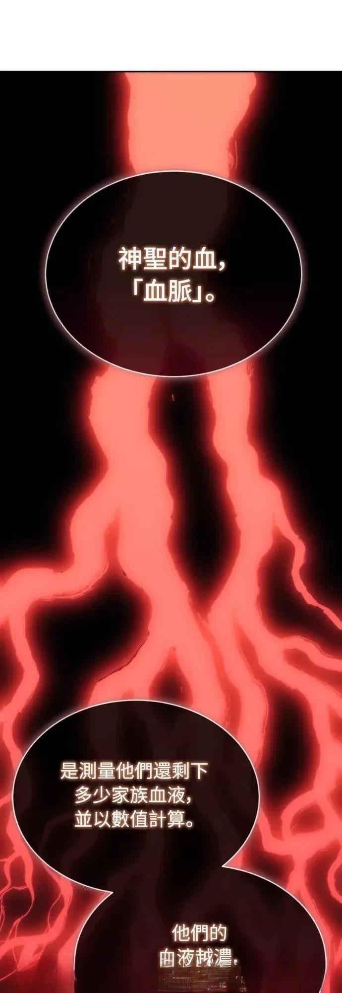 魔王退休计划 第3话 第33页