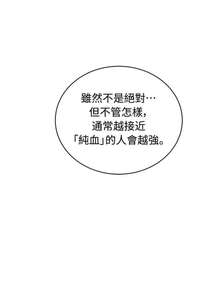魔王退休计划 第3话 第36页
