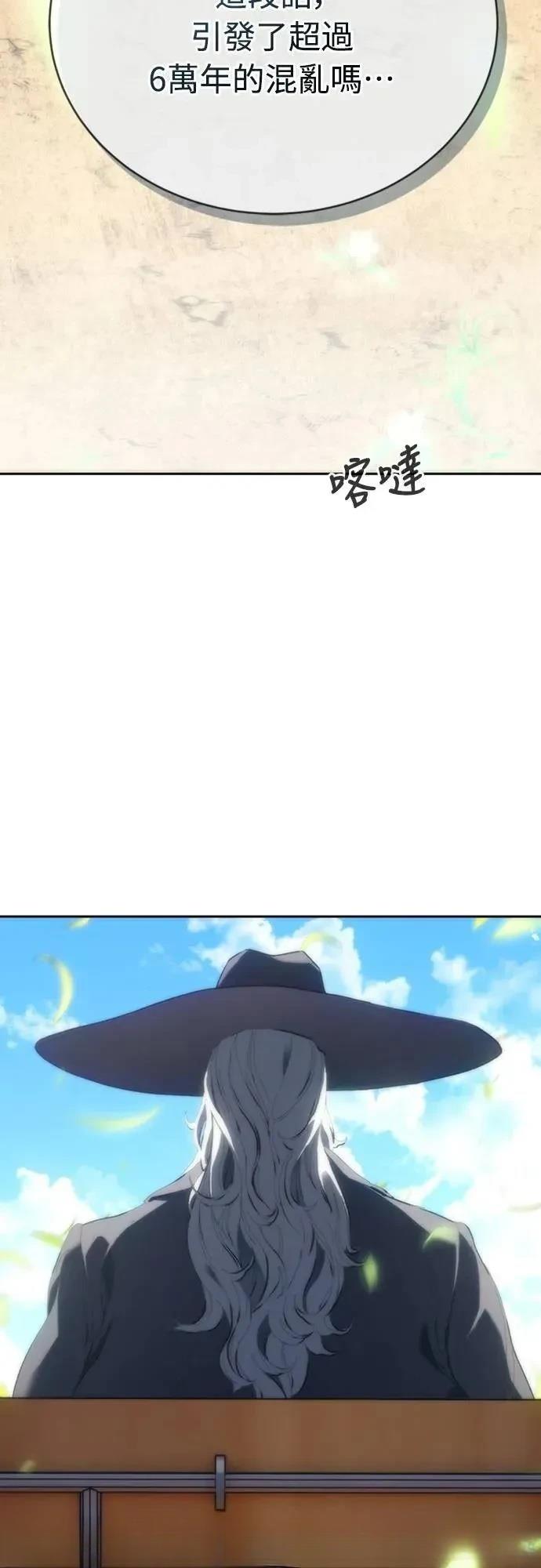 魔王退休计划 第3话 第41页
