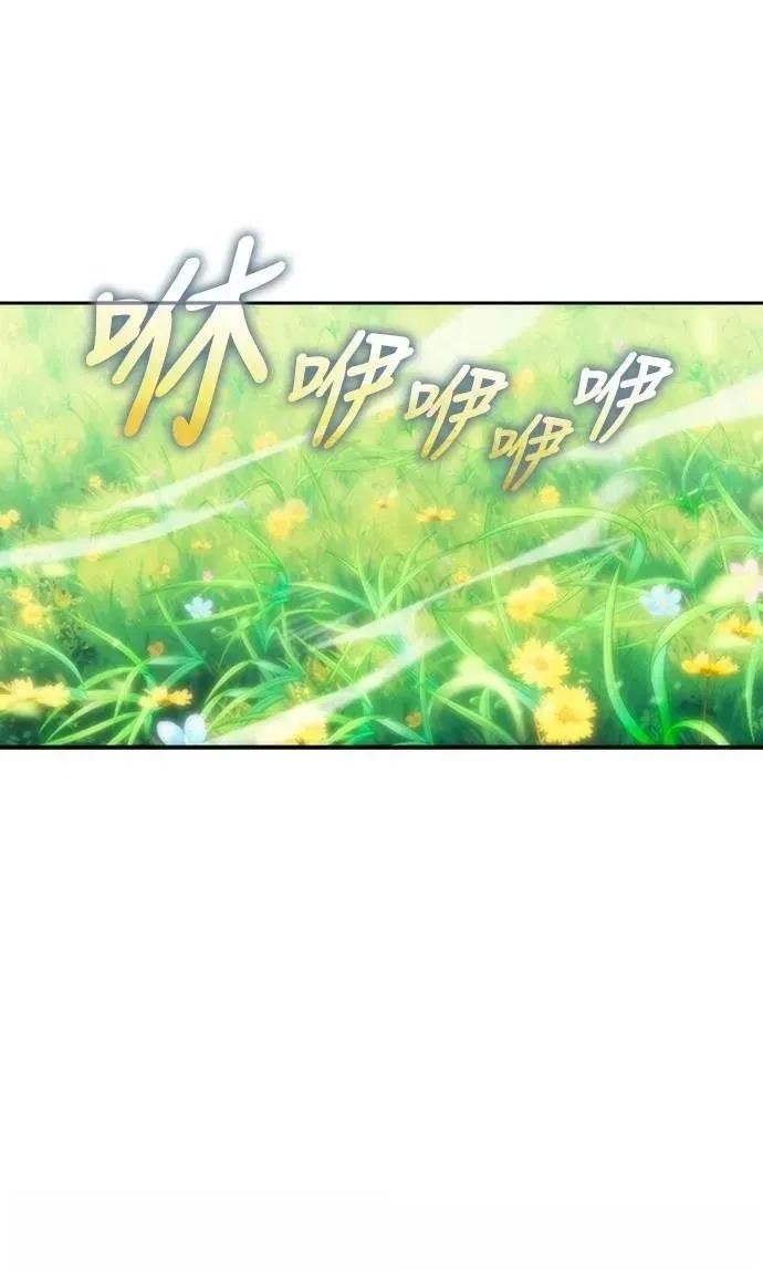 魔王退休计划 第3话 第48页