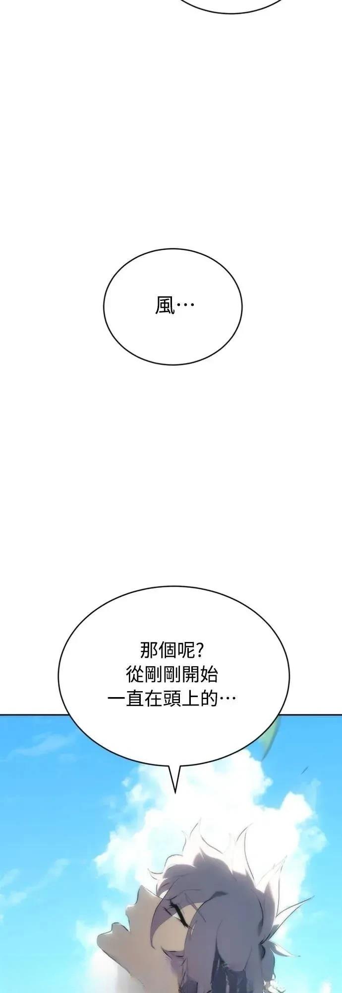 魔王退休计划 第3话 第51页