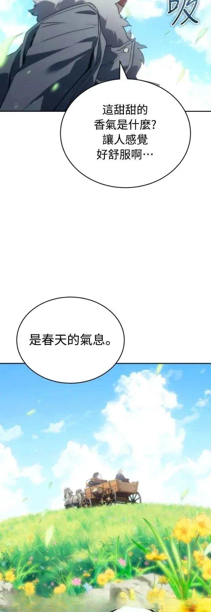 魔王退休计划 第3话 第56页