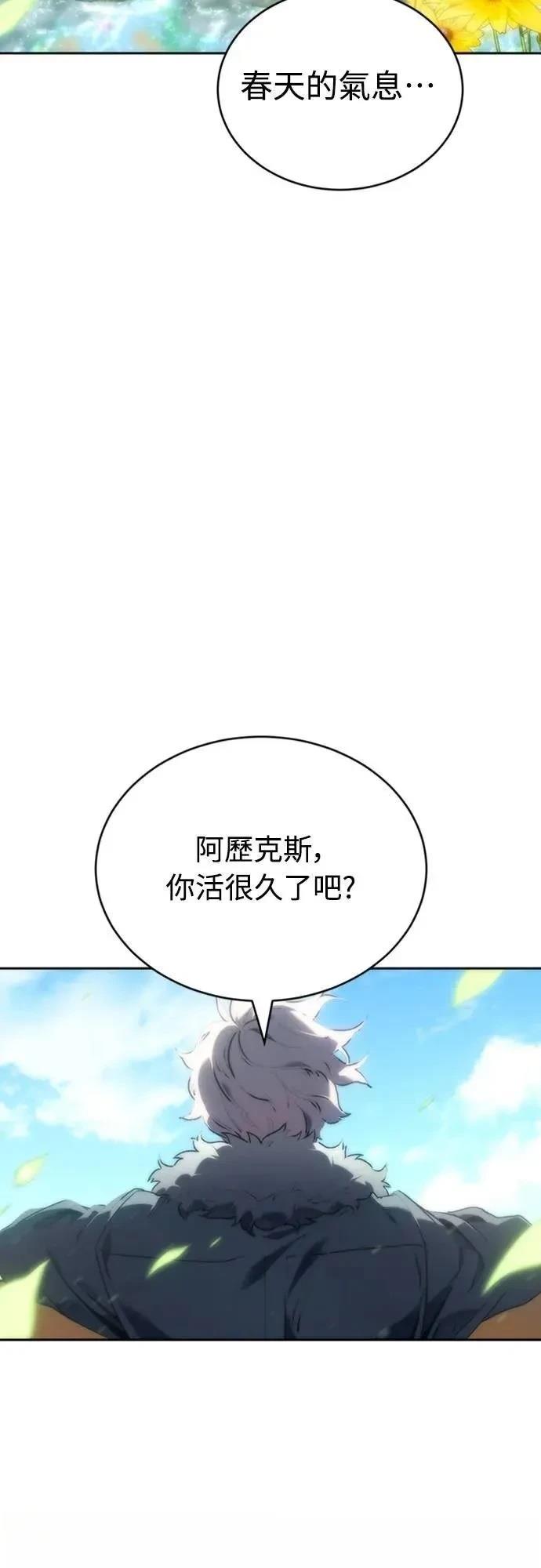 魔王退休计划 第3话 第57页