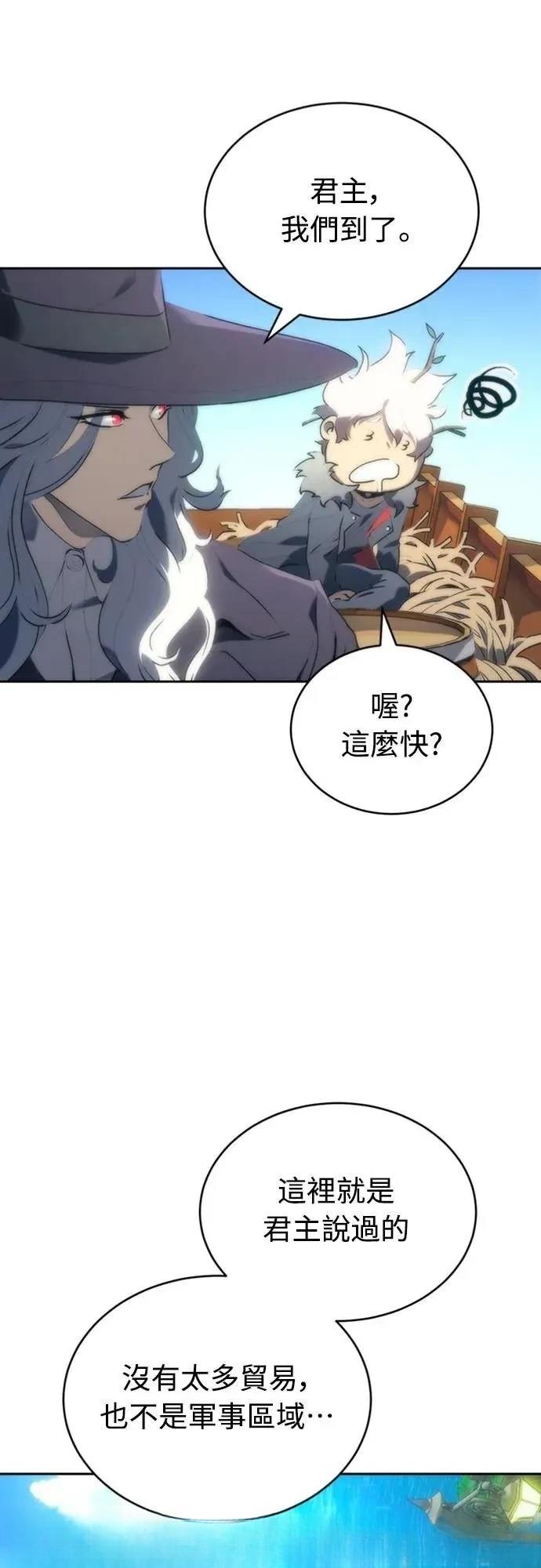 魔王退休计划 第3话 第70页