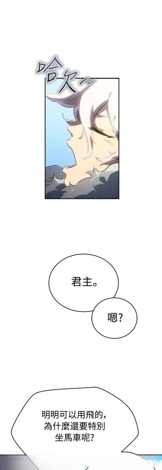 魔王退休计划 第3话 第8页