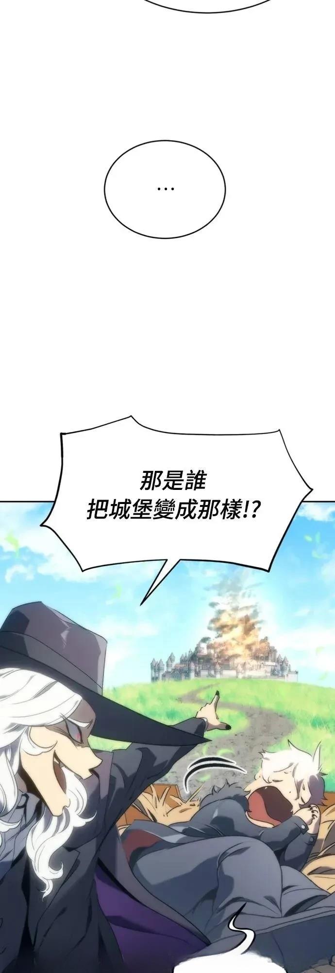 魔王退休计划 第3话 第10页